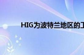 HIG为波特兰地区的工业资产提供8100万美元