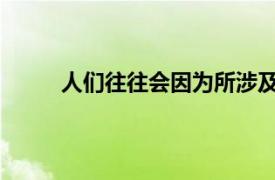 人们往往会因为所涉及的费用而对出国留学犹豫