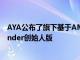 AYA公布了旗下基于AMD平台打造的Win10掌机Neo Founder创始人版