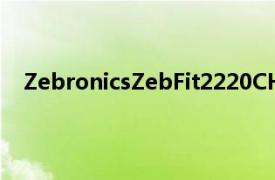 ZebronicsZebFit2220CH健身带推出价格为2999卢比