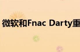 微软和Fnac Darty重塑了购买PC的客户体验