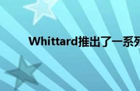 Whittard推出了一系列公司礼品与圣诞节礼品盒