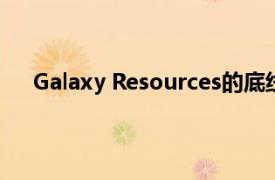 Galaxy Resources的底线受到Mt Cattlin锂矿的冲击