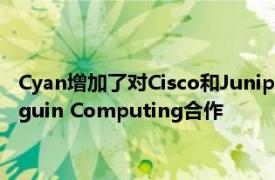 Cyan增加了对Cisco和Juniper交换机的支持而Midokura与Penguin Computing合作