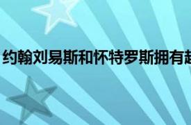 约翰刘易斯和怀特罗斯拥有超过100种虚拟体验和AR圣诞树