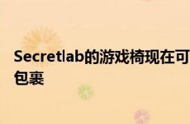 Secretlab的游戏椅现在可以用低调的SoftWeave黑色织物包裹