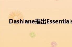 Dashlane推出Essentials以吸引愤怒的LastPass客户