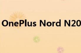 OnePlus Nord N20 5G 售价低于 300 美元