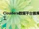 Cloudera数据平台首席执行官Reilly退休之前对续约进行罢工