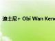 迪士尼+ Obi Wan Kenobi系列的导演：Deborah Chow