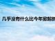 几乎没有什么比今年掀起新车购物者的掀背式掀背车泛滥的事了