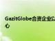 GazitGlobe合资企业以1.9亿美元收购多伦多约克米尔斯中心