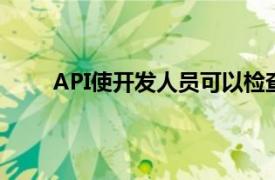 API使开发人员可以检查用户是否处于非计量连接