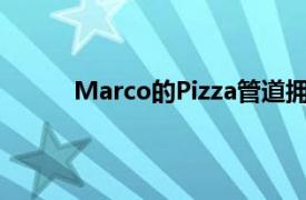 Marco的Pizza管道拥有200多个开发中的据点