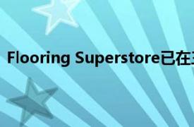 Flooring Superstore已在三周内斥资100万英镑进行扩张