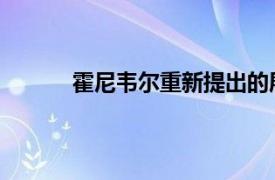 霍尼韦尔重新提出的展望你现在应该买股票吗