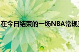 在今日结束的一场NBA常规赛中凯尔特人124-104击败掘金