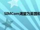 SIMCom渴望为英国和爱尔兰市场的客户提供最佳途径