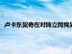 卢卡东契奇在对阵立陶宛男篮一战中勇冠三军全场比赛23中13