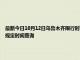 最新今日10月12日乌鲁木齐限行时间规定、外地车限行吗、今天限行尾号限行限号最新规定时间查询