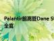 Palantir前高管Dane Stuckey出任OpenAI联席首席信息安全官