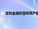 宏利金融财富和资产管理部门裁员2.5%，涉及数百人