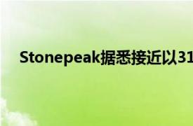 Stonepeak据悉接近以31亿美元收购飞机租赁商ATSG