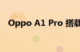 Oppo A1 Pro 搭载高通骁龙 695 处理器