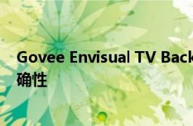 Govee Envisual TV Backlight T2 推出双摄像头以提高准确性