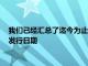 我们已经汇总了迄今为止已确认的所有最大的索尼PS5新游戏的发行日期