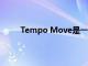 Tempo Move是一家价值400美元的家庭健身房