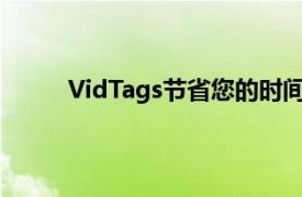 VidTags节省您的时间和工作在SEO和内容编辑